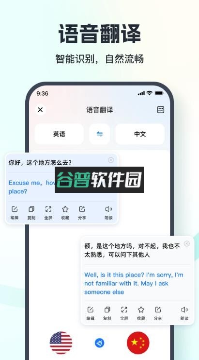 语音翻译王app下载免费v3.9.1.0