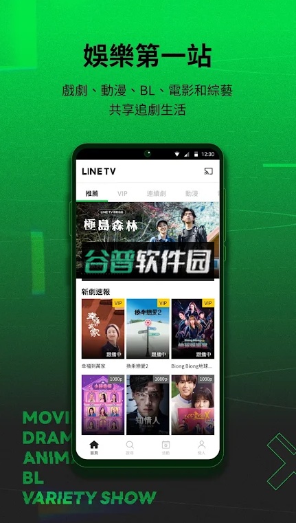 LINE TV官方下载安卓版v10.78.0
