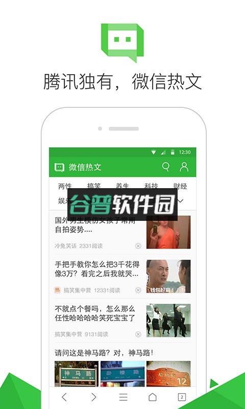 手机QQ浏览器安卓正版下载v19.7.0.0042