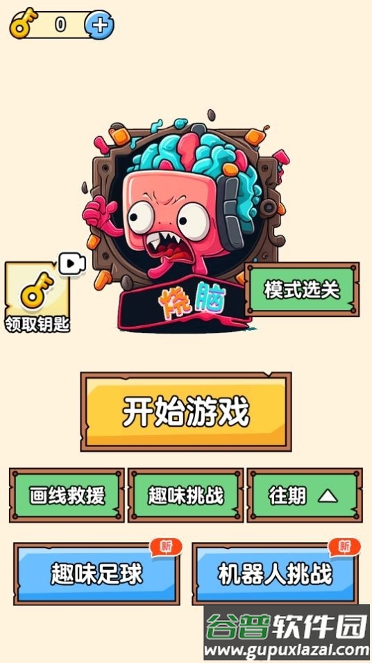 疯狂梗传游戏免广告截图5