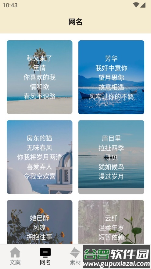 菜鸟写作工具app免费版截图2