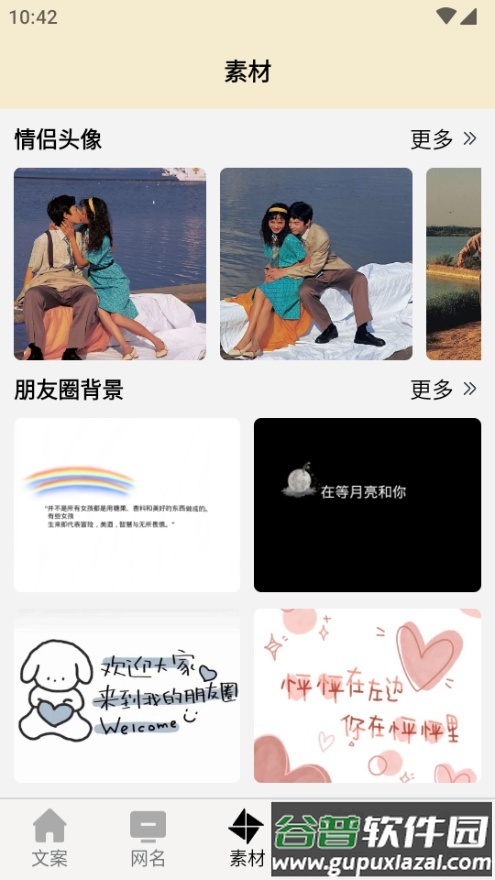 菜鸟写作工具app免费版截图3