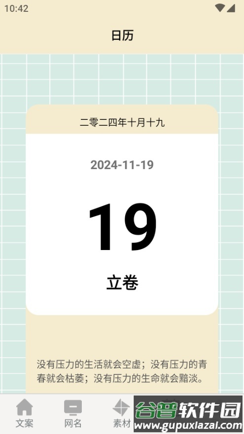 菜鸟写作工具app免费版截图4