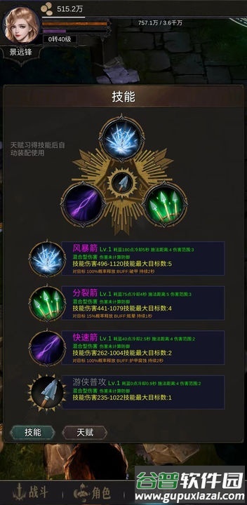 龙骑之路手游测试版截图3