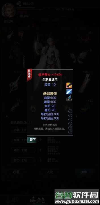 龙骑之路手游测试版截图4