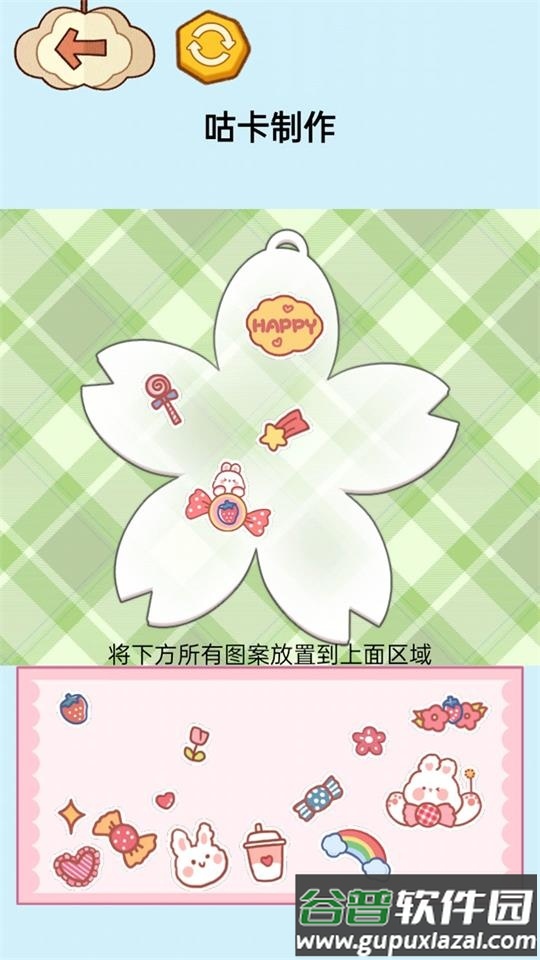 沉浸式治愈大师游戏官方版截图2