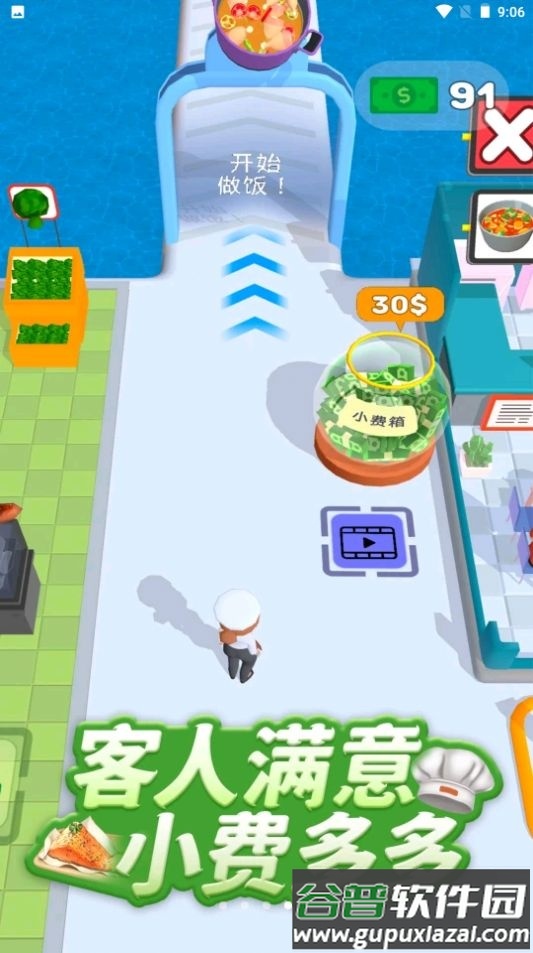 幸运美食街无限金币修改版截图3