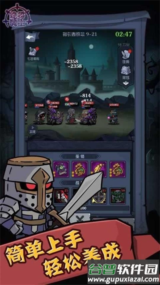 迷雾骑士游戏官方版截图1