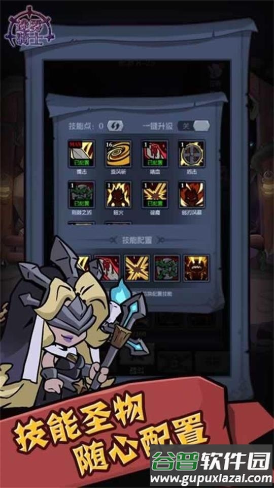 迷雾骑士游戏官方版截图2