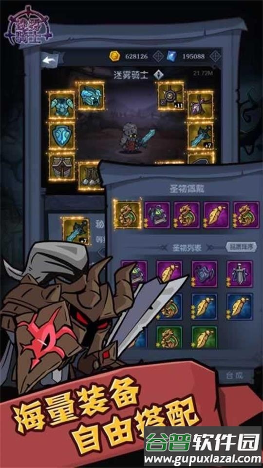 迷雾骑士游戏官方版截图3