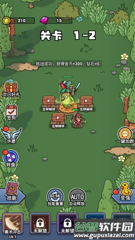 冲鸭弃疗特攻队游戏官方版截图1