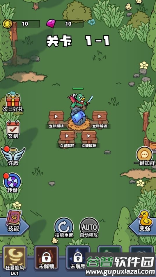 冲鸭弃疗特攻队游戏官方版截图2