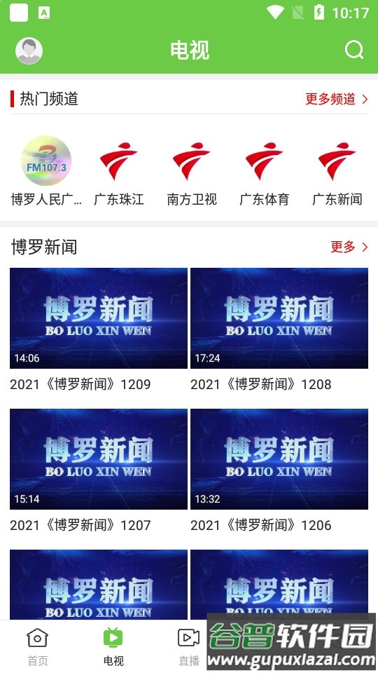 罗浮新闻截图2