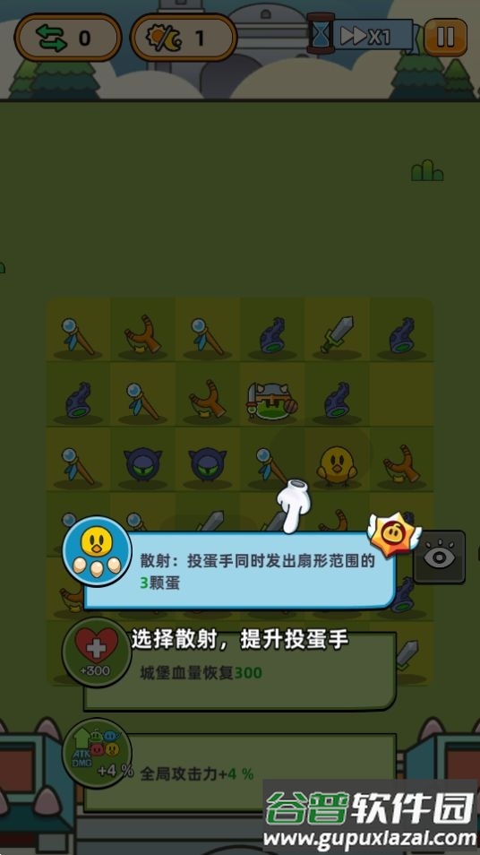 合合合英雄游戏无广告截图1