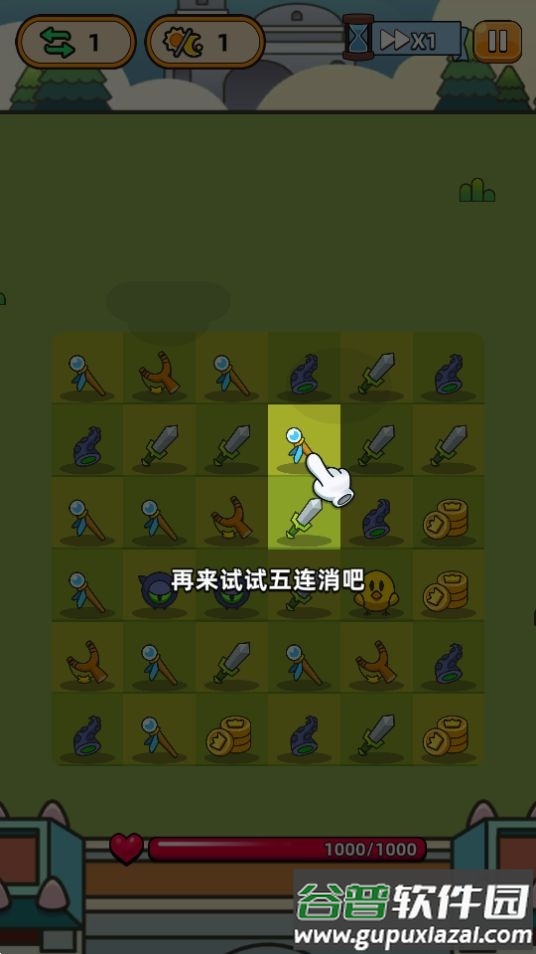 合合合英雄游戏无广告截图2