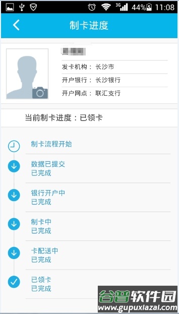湖南智慧人社app安卓版截图4