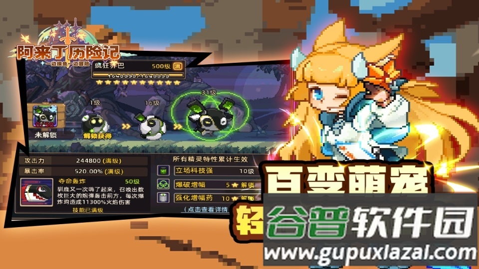 阿来丁历险记九游渠道服截图1