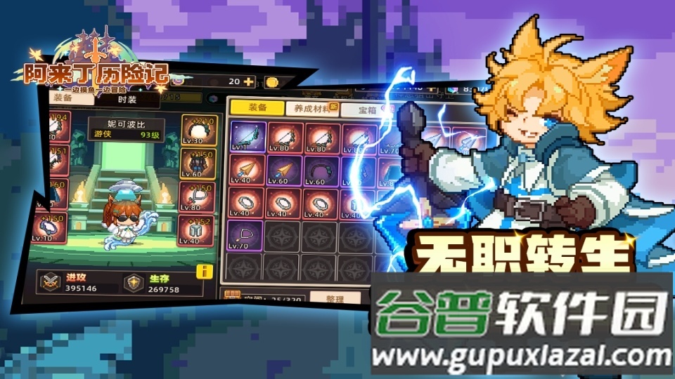 阿来丁历险记九游渠道服截图2