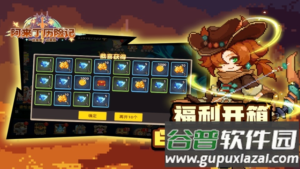 阿来丁历险记九游渠道服截图3