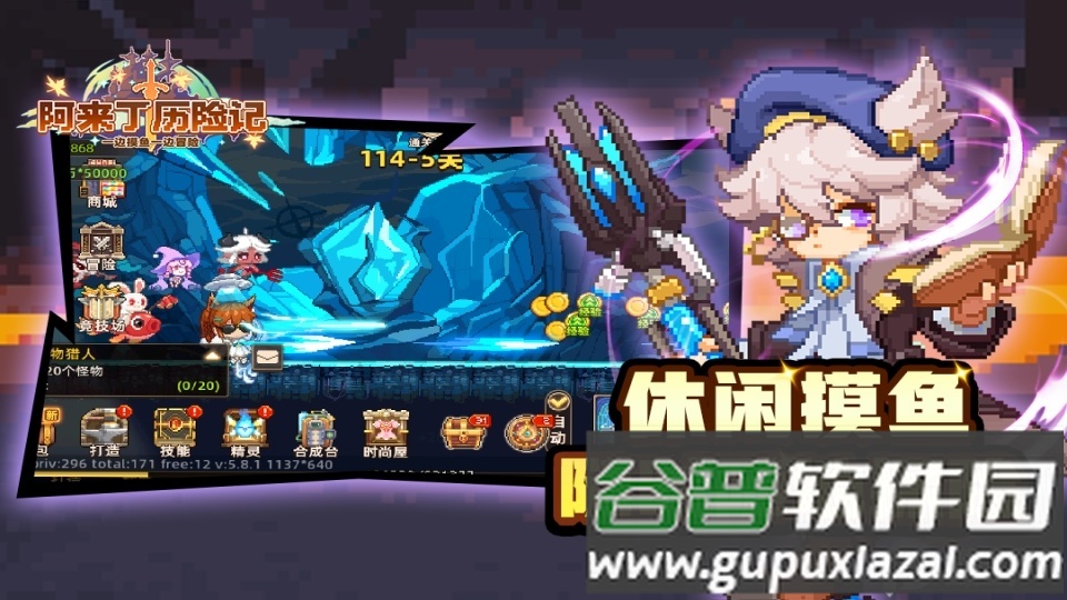 阿来丁历险记九游渠道服截图4