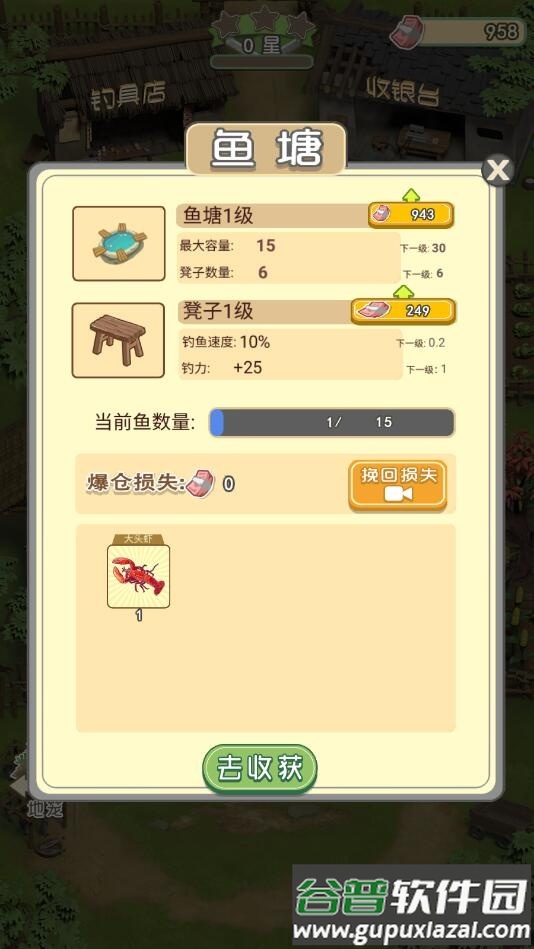 我是鱼塘主游戏下载安装截图1