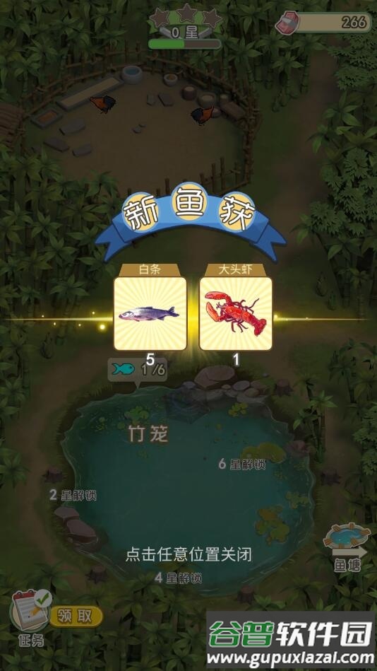 我是鱼塘主游戏下载安装截图2