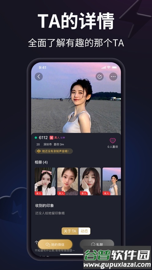 闪月客户端截图4