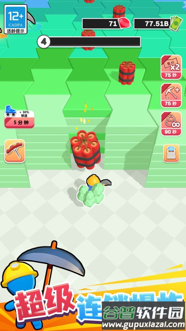 夺宝游乐园安卓版截图1