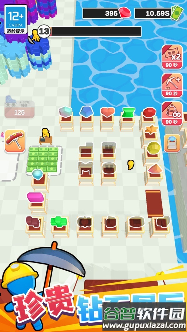 夺宝游乐园安卓版截图4