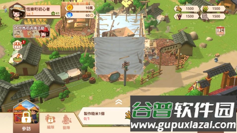 恒乐町新生游戏无限金币截图1