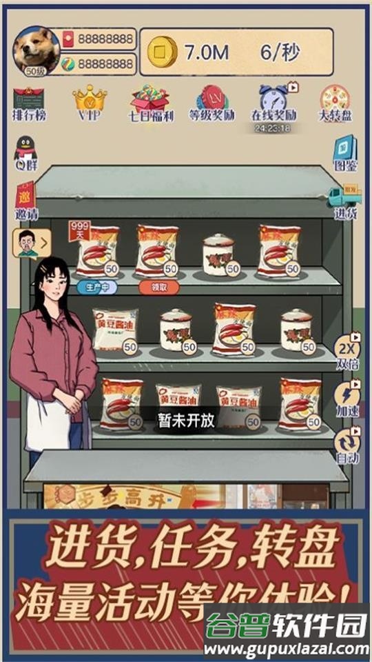 时光小卖部游戏官方版截图1