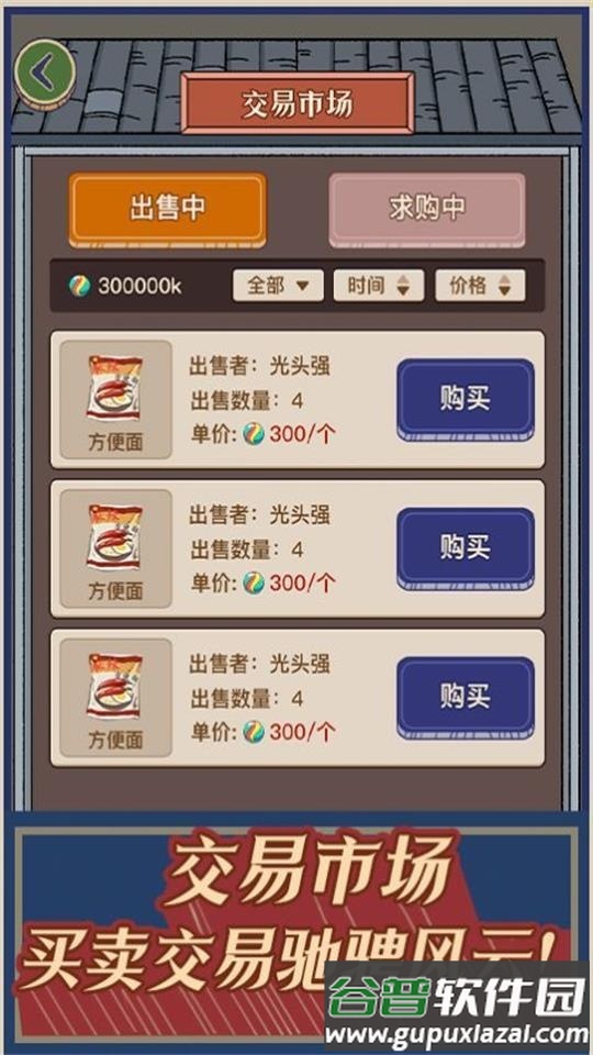 时光小卖部游戏官方版截图2