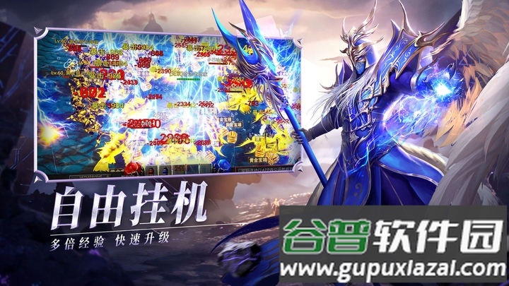 木瓜满攻速mu奇迹截图2