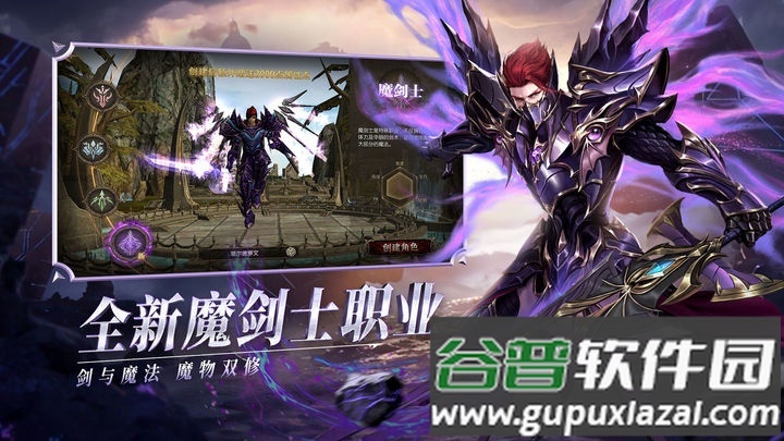 木瓜满攻速mu奇迹截图3