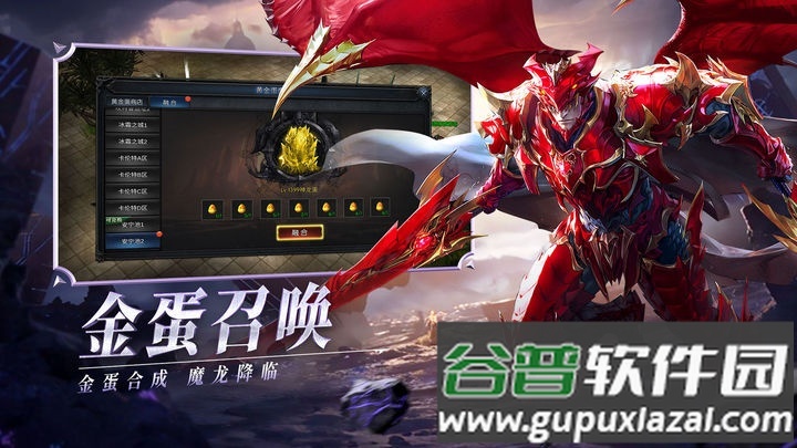 木瓜满攻速mu奇迹截图4