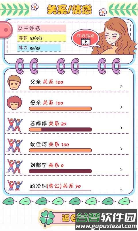 恋爱模拟器最新版本截图4