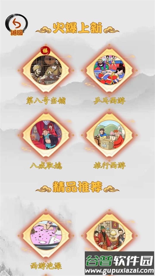 第八号当铺模拟器游戏安卓版截图1