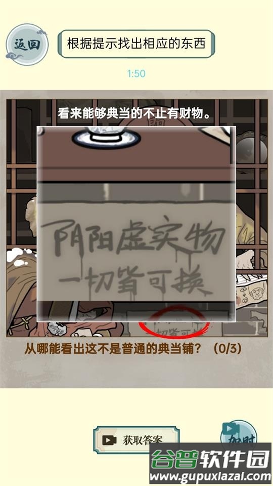 第八号当铺模拟器游戏安卓版截图3