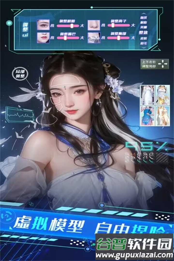 侠魂修仙手游截图1