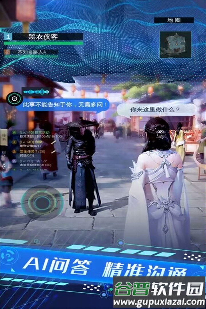 侠魂修仙手游截图4