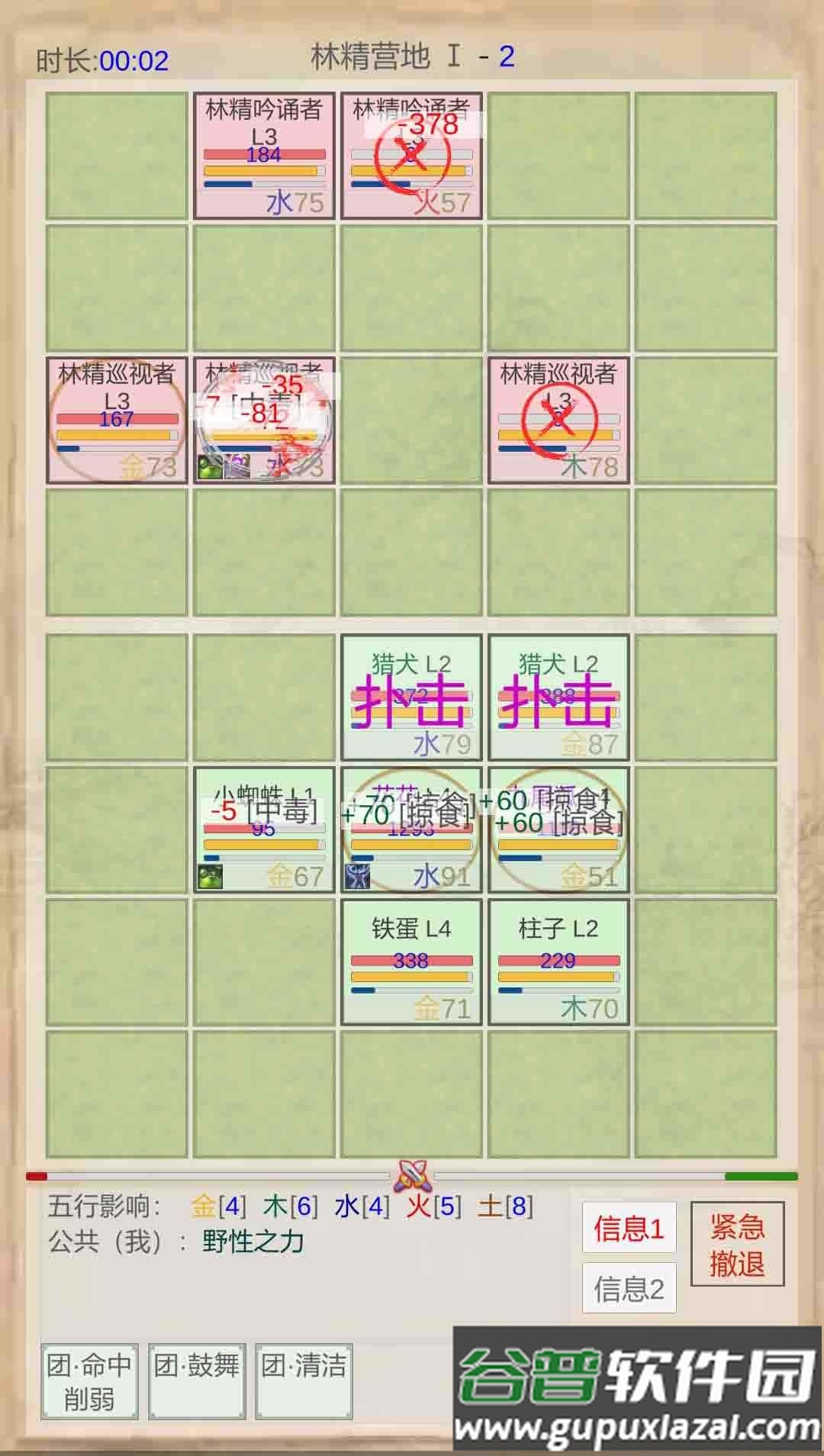 山海奇闻文字游戏截图2