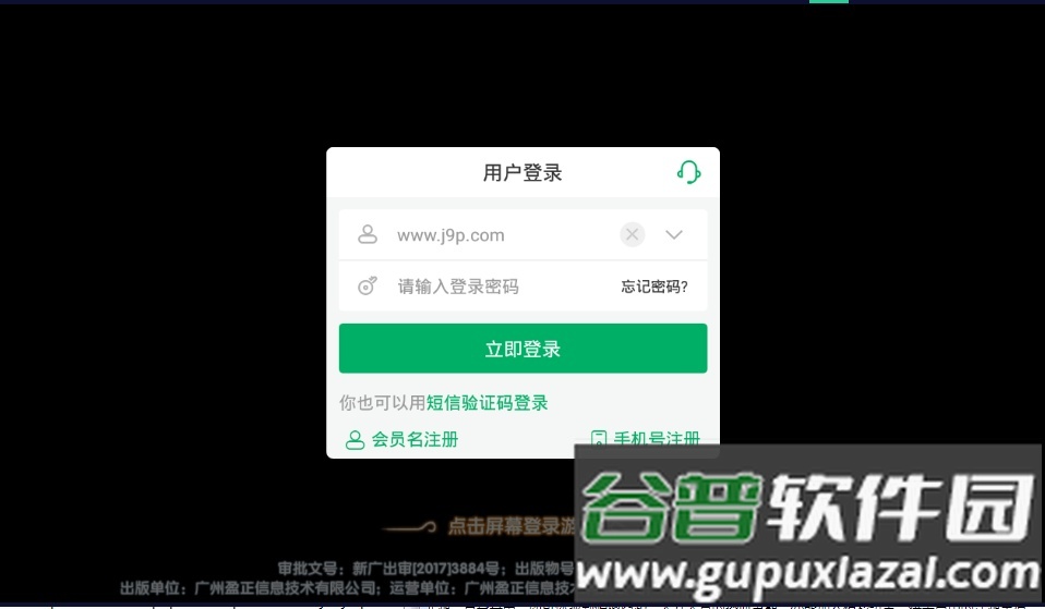 仙侠传奇天天送充值游戏截图2
