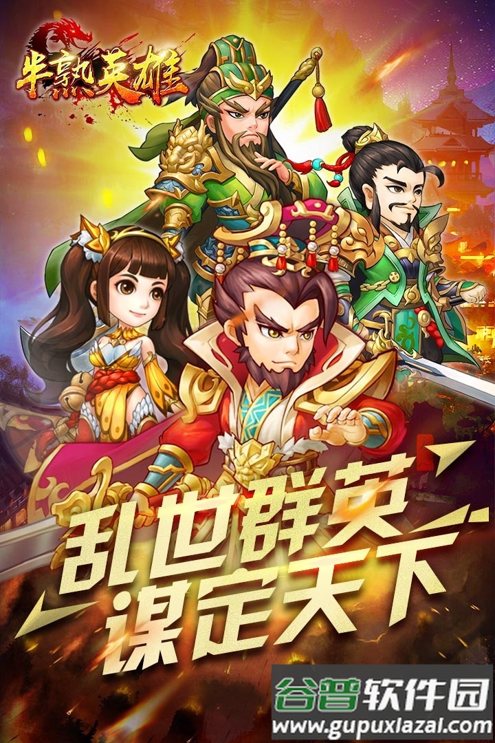 半熟英雄天天刷充值截图1