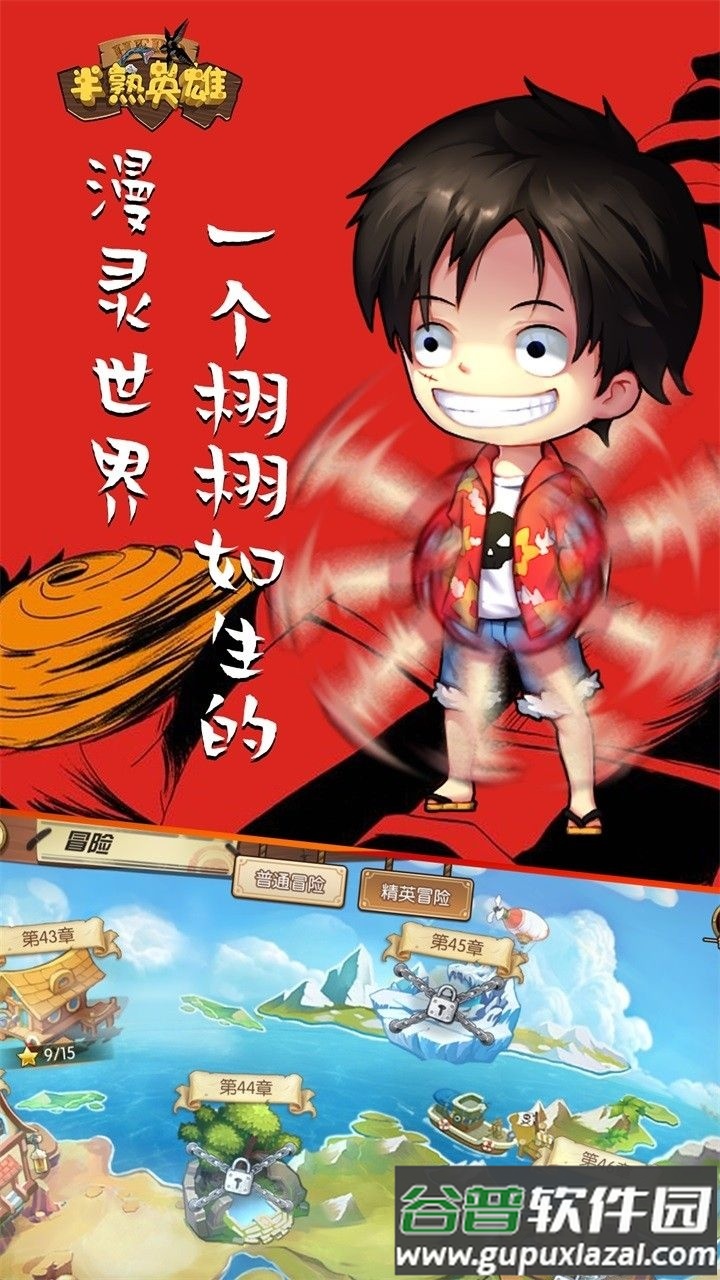 半熟英雄天天刷充值截图2