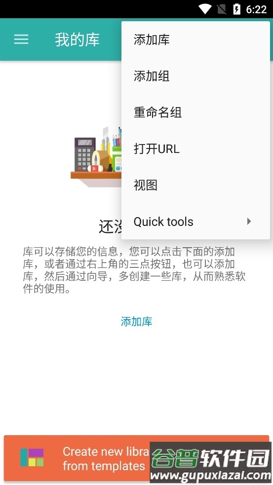 Memento数据库软件截图2