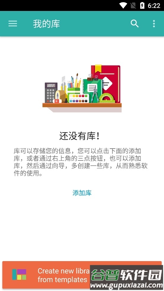 Memento数据库软件截图4