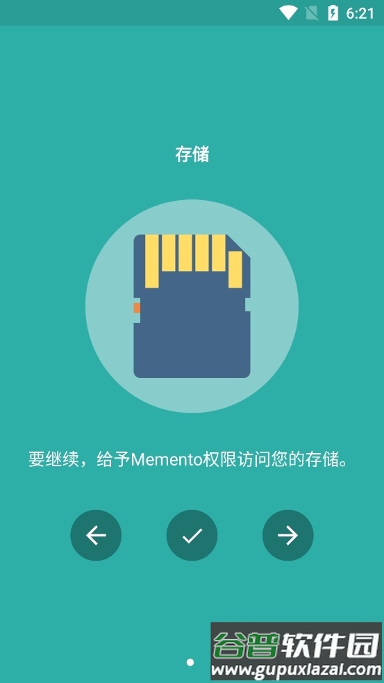 Memento数据库软件截图5