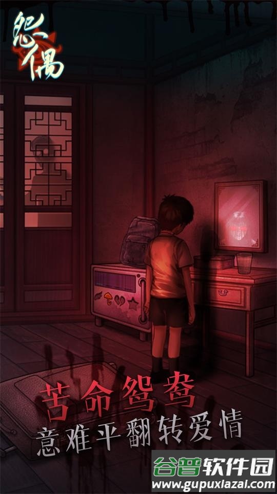 怨偶游戏测试服截图2