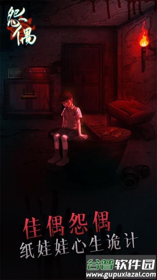 怨偶游戏测试服截图3