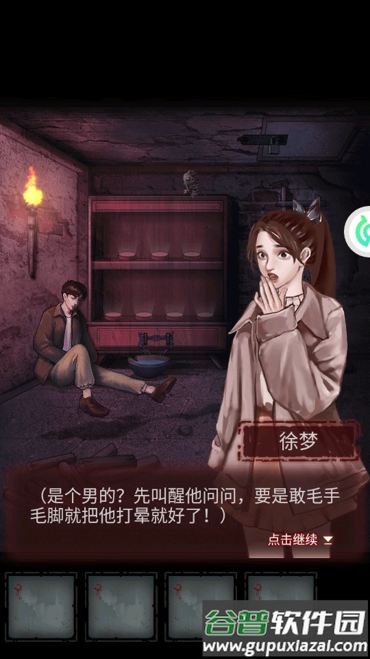 怨偶游戏测试服截图4